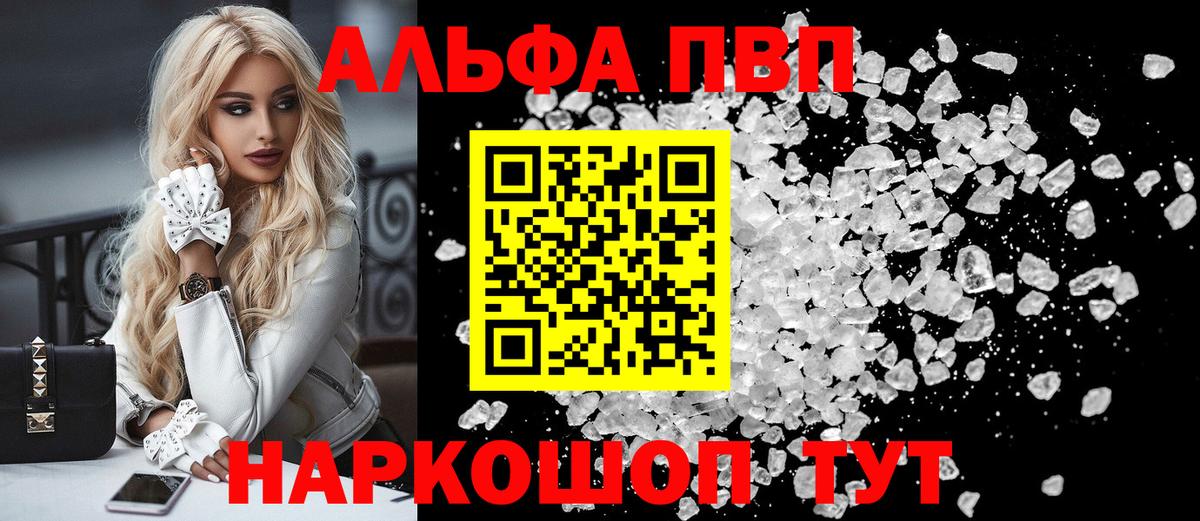A-PVP крисы CK Коряжма