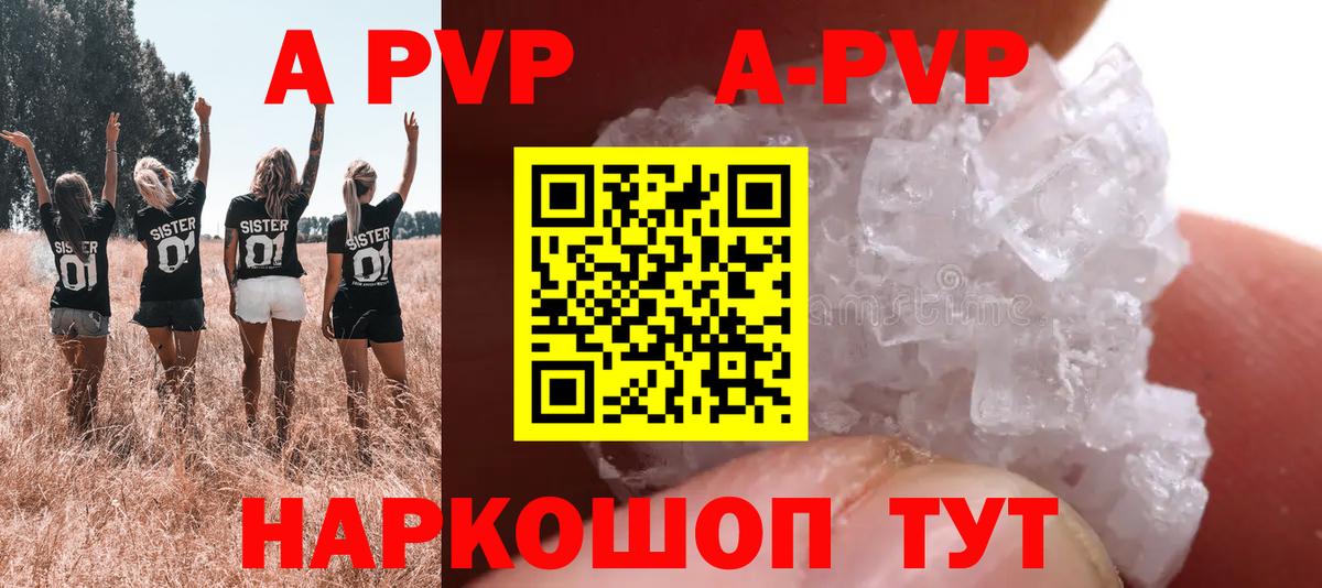 где можно купить наркотик  Alpha PVP VHQ  Вход с VPN  A PVP мука  A PVP  Alpha PVP кристаллы  Коряжма 