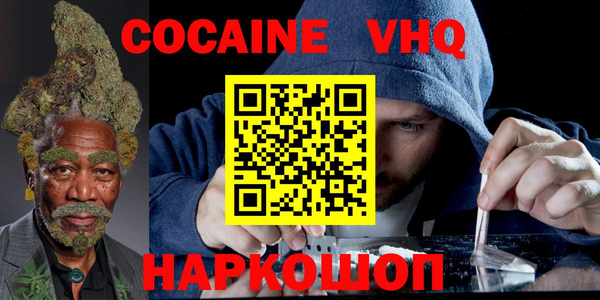 Коряжма  COCAIN 99%  Вход с VPN 