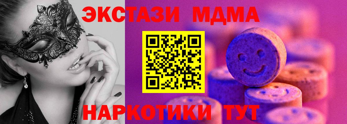 ЭКСТАЗИ  Ecstasy Philipp Plein  hydra ссылки  Коряжма  Вход с VPN 