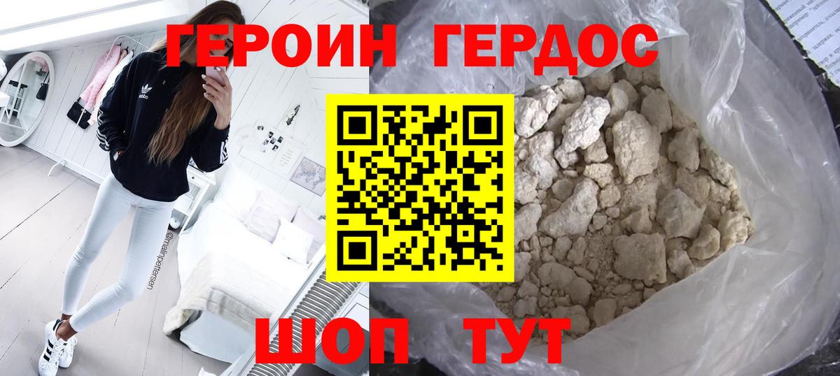 Коряжма  Героин афганец  Вход с VPN 