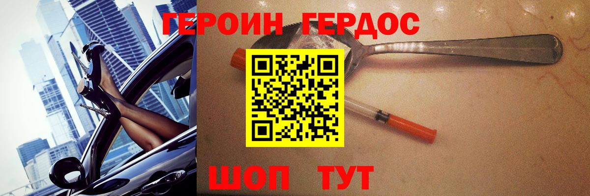 Героин гречка Коряжма