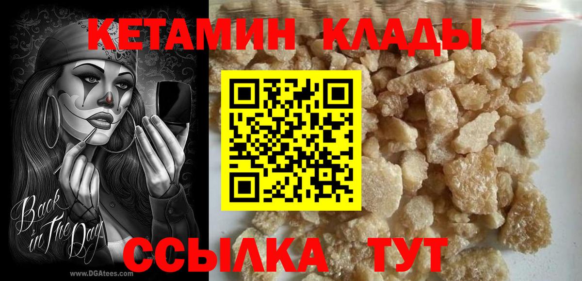 Коряжма  Кетамин VHQ  КЕТАМИН VHQ  Вход с VPN 