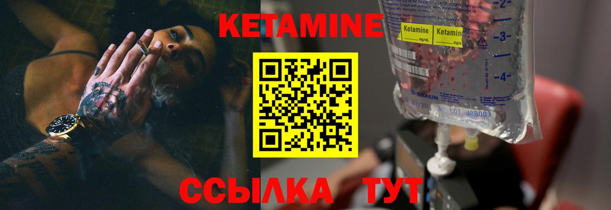 Кетамин VHQ Коряжма