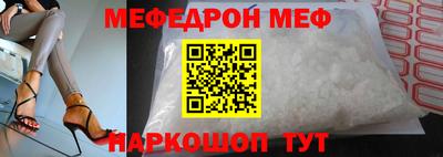 эйфоретик Краснокаменск