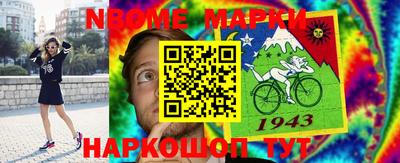 эйфоретик Краснокаменск