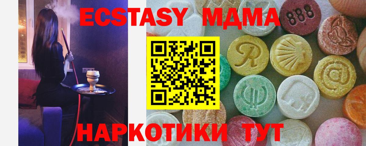 МДМА кристаллы Коряжма