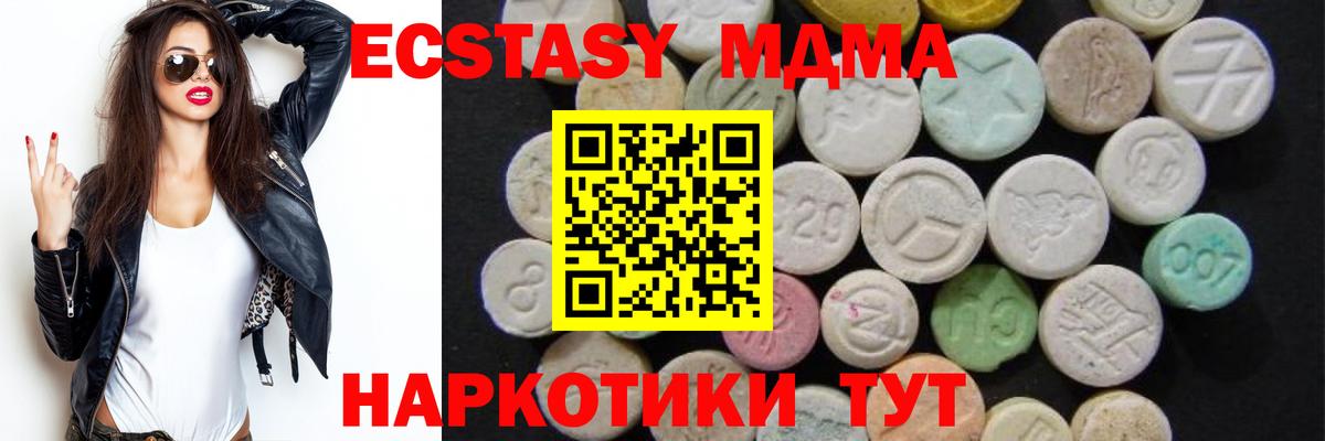МДМА VHQ  Вход с VPN  MDMA  MDMA Molly  Коряжма 