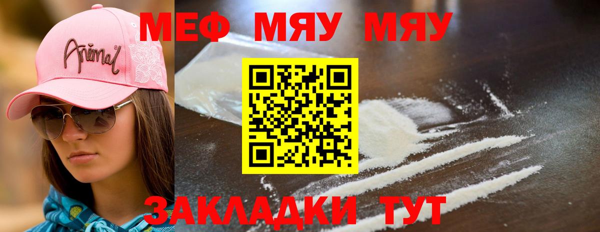 Меф  где купить наркотик  Коряжма  Вход с VPN  Мефедрон мука  Меф 4 MMC 