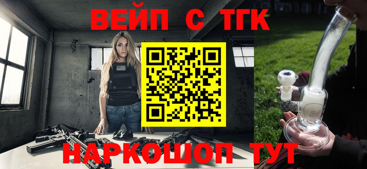 Дистиллят ТГК вейп с тгк  Вход с VPN  Дистиллят ТГК жижа  наркотики  Коряжма 